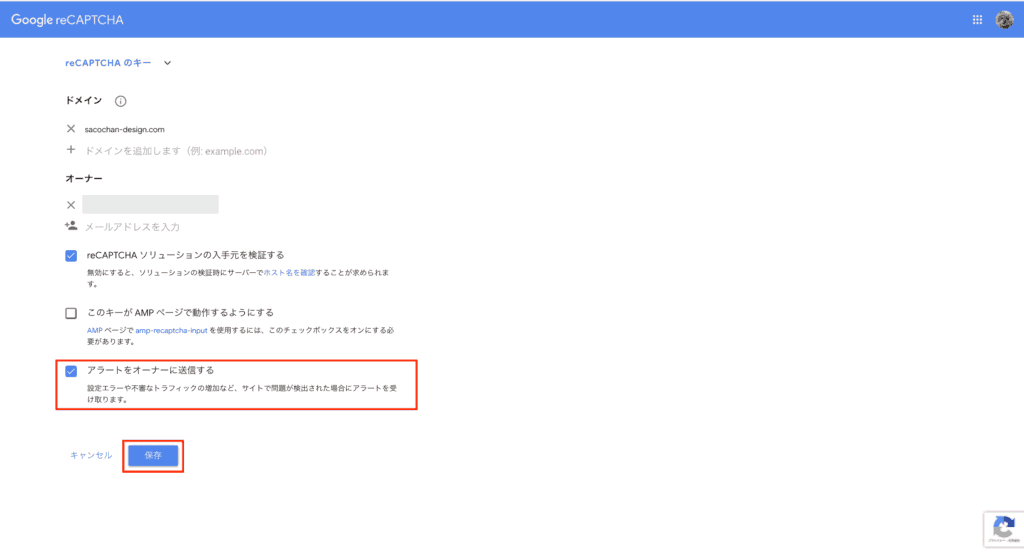 【WordPress】reCAPTCHAの設定方法-スパムメール対策-